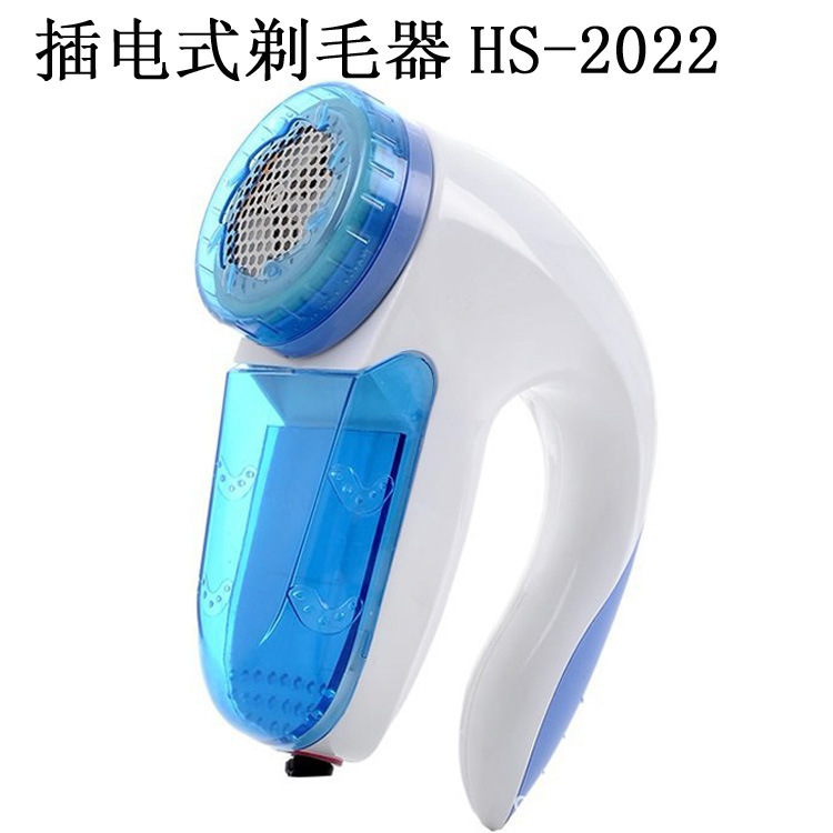 廠傢直銷鴻盛直插型毛球修剪器 插電衣服修毛器毛球君HS-2022工廠,批發,進口,代購