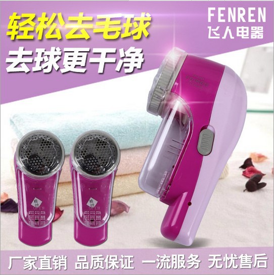 【飛人FR2028毛球修剪器】【剃絨器 一個起批】工廠,批發,進口,代購