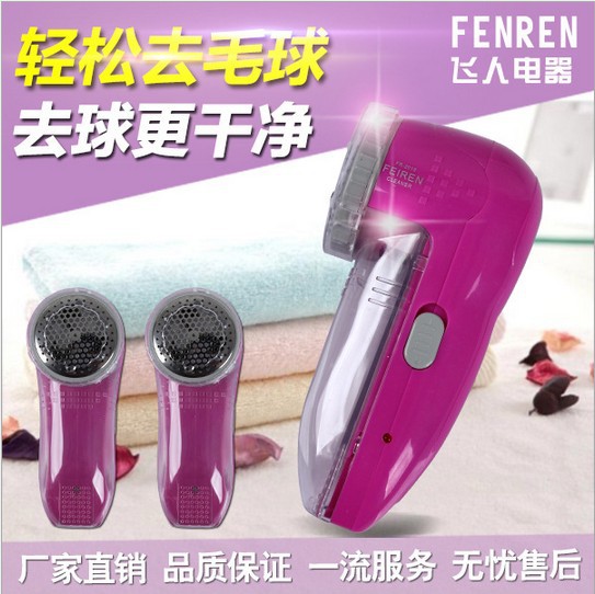 【飛人FR2018毛球修剪器】【剃絨器 一個起批】工廠,批發,進口,代購