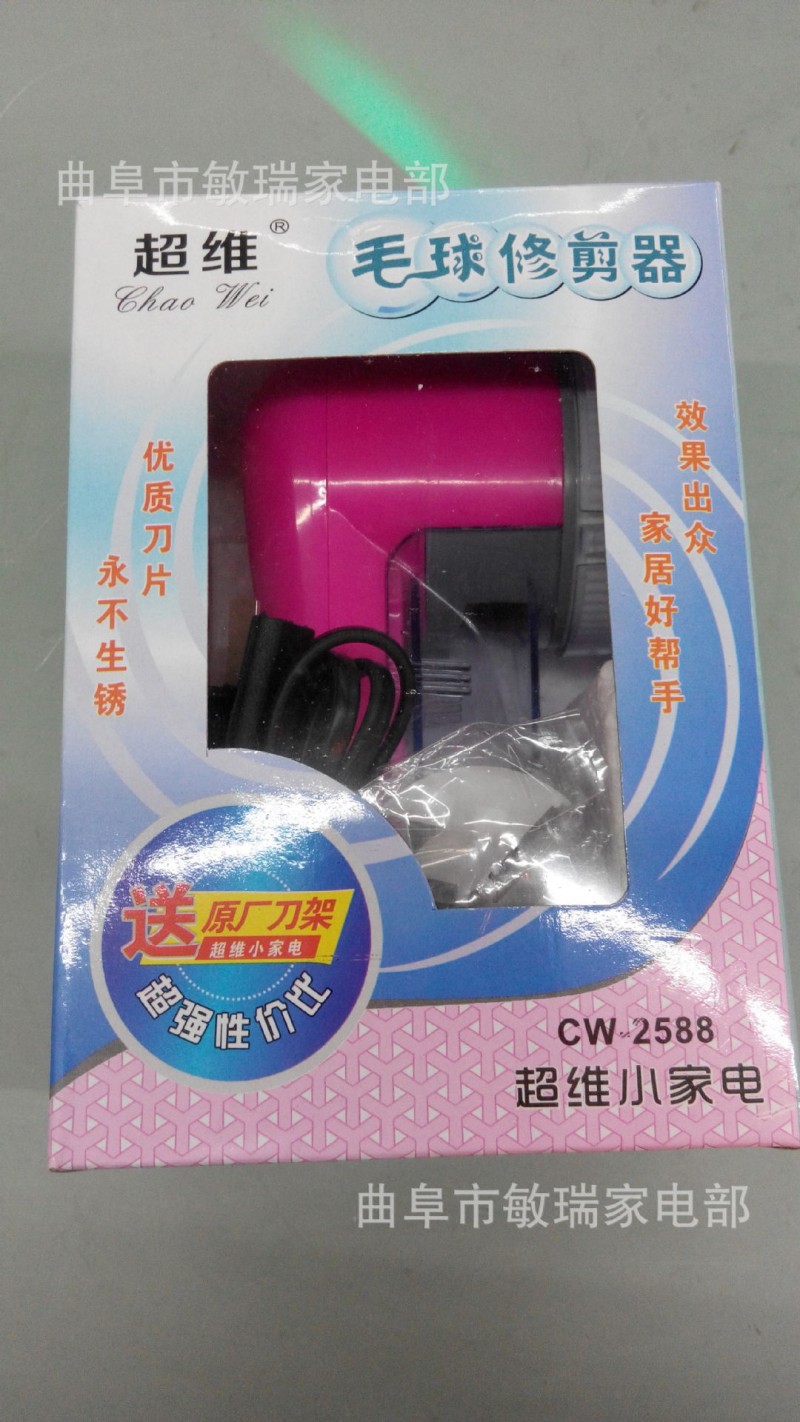 超維2588毛球修剪器 充電毛球修剪器 毛衣剃毛機 各種衣服去球器工廠,批發,進口,代購