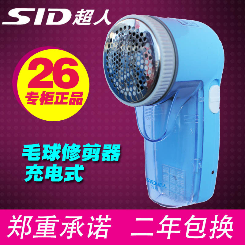 超人毛球修剪器SR2849充電式去球機除球器脫毛器除絨器正品包郵工廠,批發,進口,代購