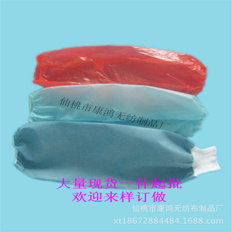應一次性袖套 機製袖套 PE袖套 塑料藍色袖套批發・進口・工廠・代買・代購
