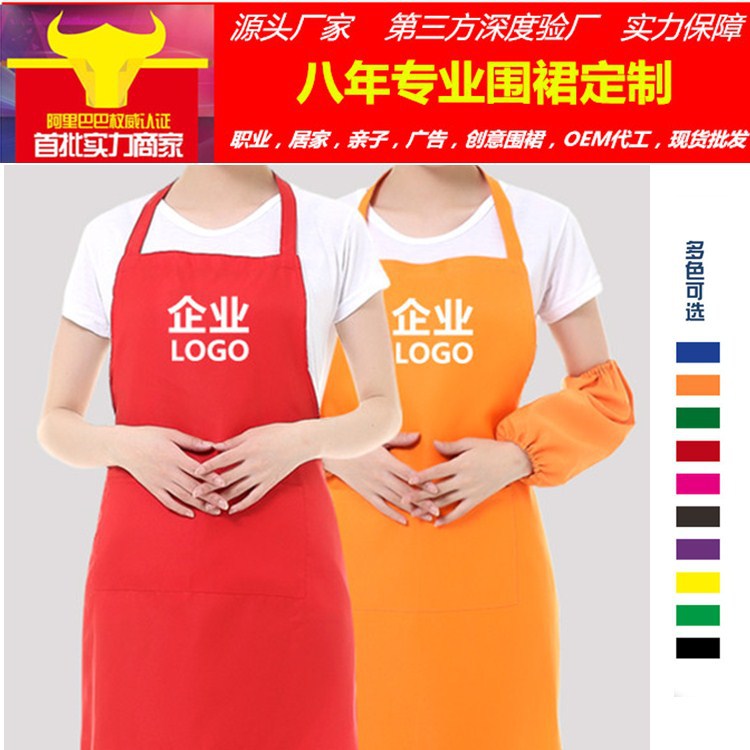 圍裙廠傢 圍裙定做logo 外貿Apron 廣告圍裙 保潔用品 促銷贈品批發・進口・工廠・代買・代購