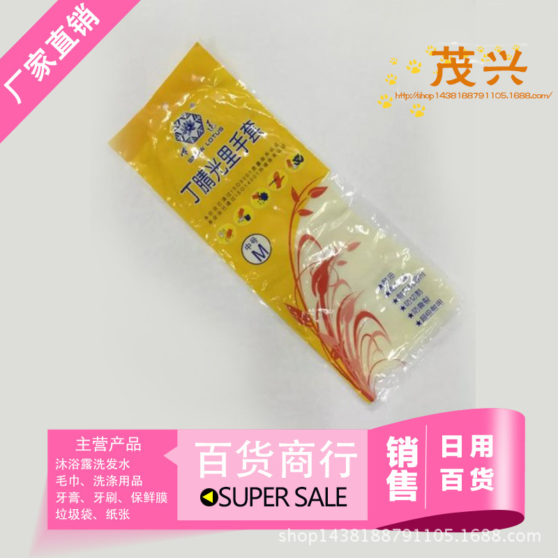 無粉乳膠手套 防電膠手套 耐酸堿膠手套 品質保障 歡迎來購批發・進口・工廠・代買・代購