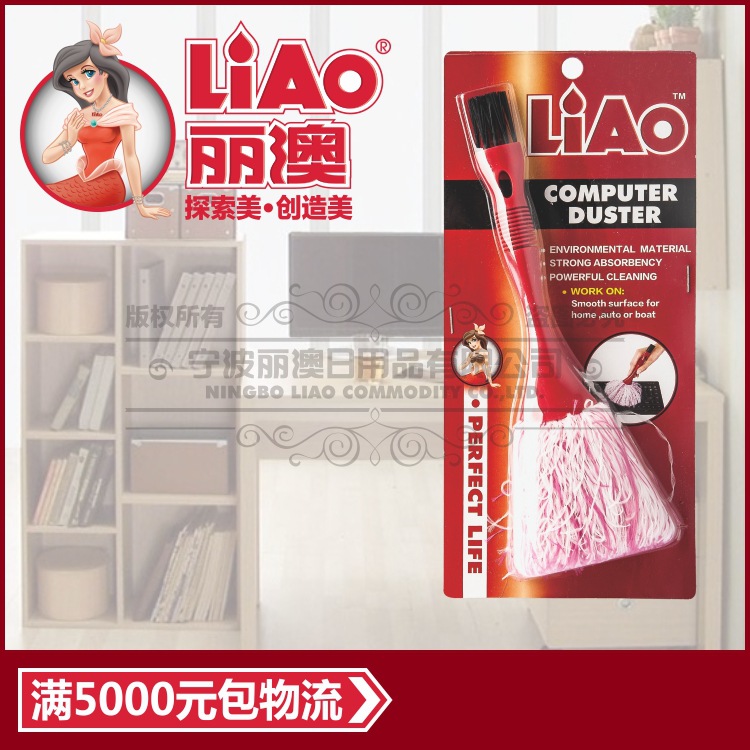 LIAO正品 超細纖維雙用兩頭刷 電腦屏幕鍵盤桌麵除塵撣 E130007工廠,批發,進口,代購