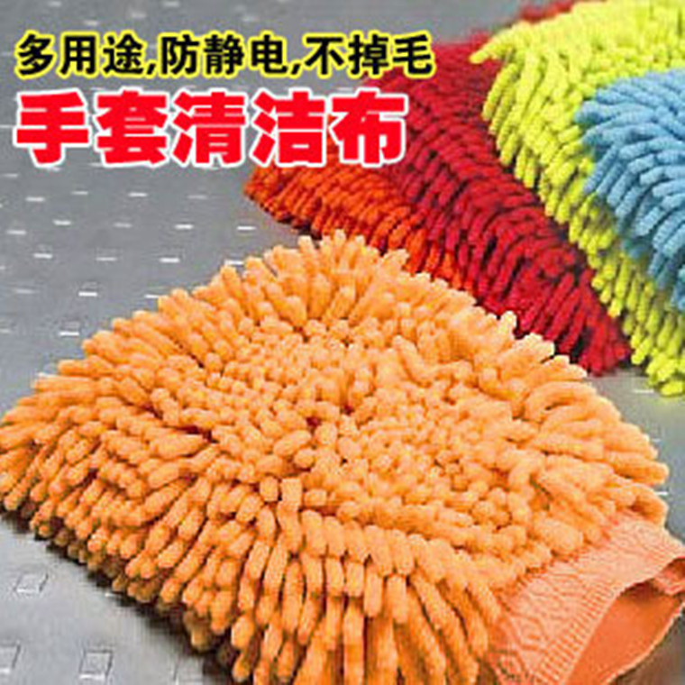 超細纖維雪尼爾珊瑚蟲洗車手套/擦車手套/除塵手套  珊瑚絨抹佈批發・進口・工廠・代買・代購