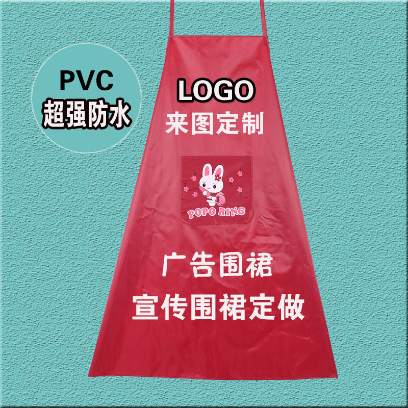 廠傢直銷PVC防水圍裙定做純色罩衣印logo字廣告宣傳禮品定製批發工廠,批發,進口,代購