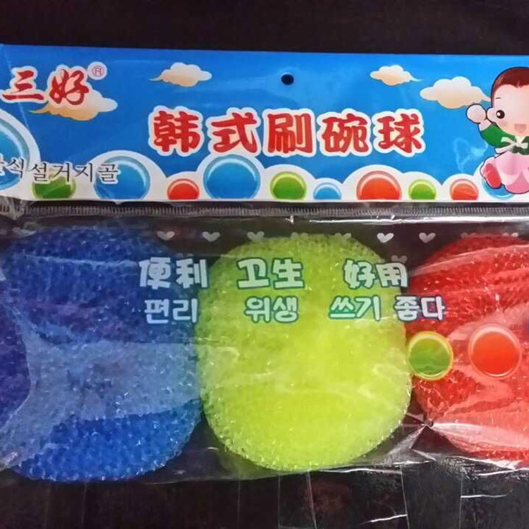 韓式洗碗球 三色洗碗棉球 日用品廠傢批發 廚房清潔專用工廠,批發,進口,代購