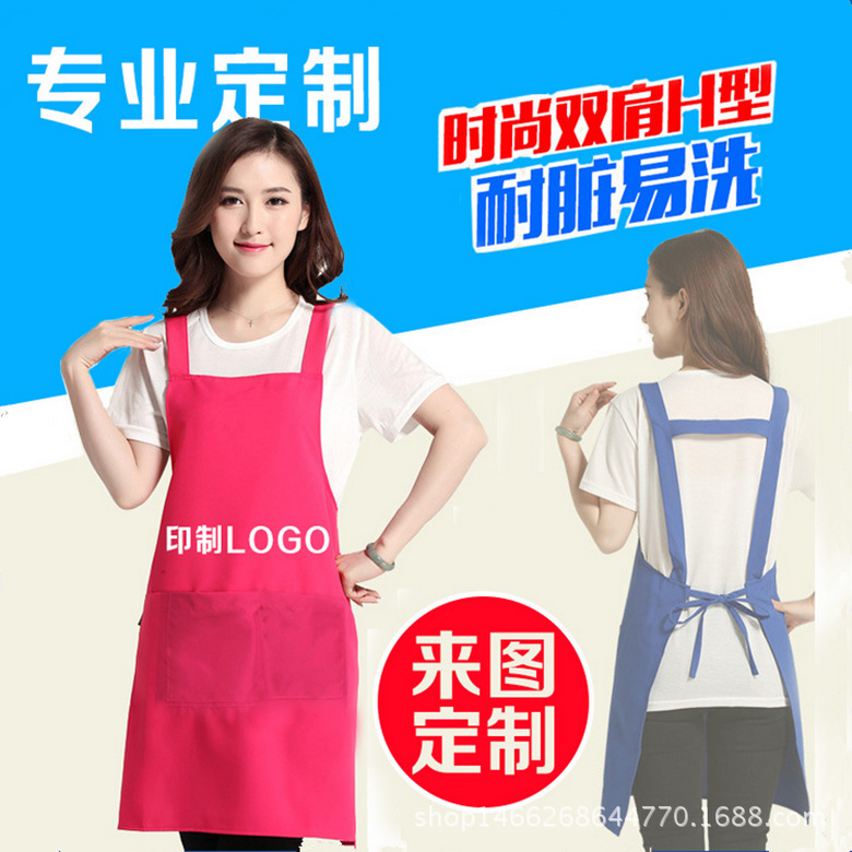 工作圍裙廣告圍裙H版可印字logo服務員diy定製廠傢直銷圍裙定做工廠,批發,進口,代購