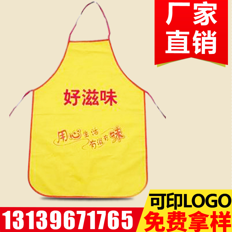 廠傢定做 廣告防水圍裙 廚房用品圍裙 廣告促銷圍裙 可印logo工廠,批發,進口,代購