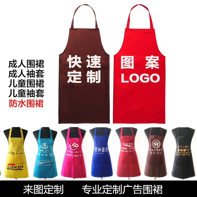 廠傢直銷韓版純色圍裙定製工作服廣告防水圍裙定做印字印LOGO批發批發・進口・工廠・代買・代購