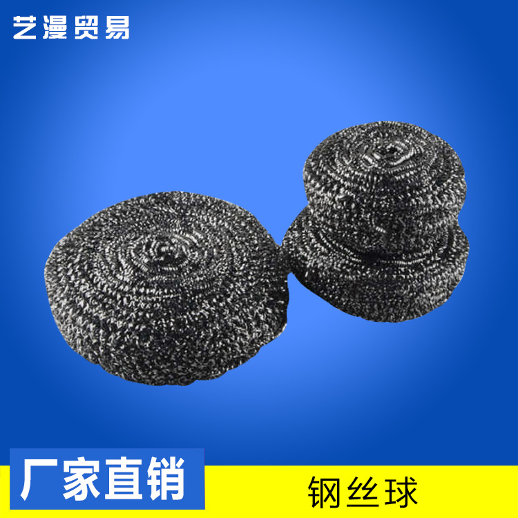 鋼絲球清潔球不銹鋼除污洗碗刷義烏2元店日用百貨小商品批發工廠,批發,進口,代購