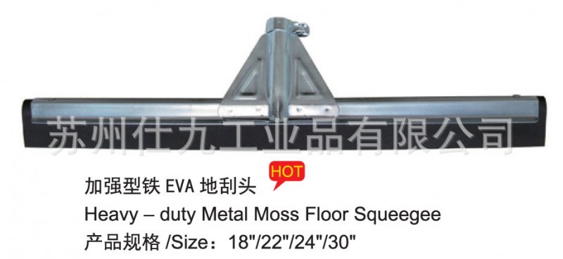 加強型鐵EVA地刮45/55/75CM 玻璃清潔工具水刮 耐用除水器工廠,批發,進口,代購