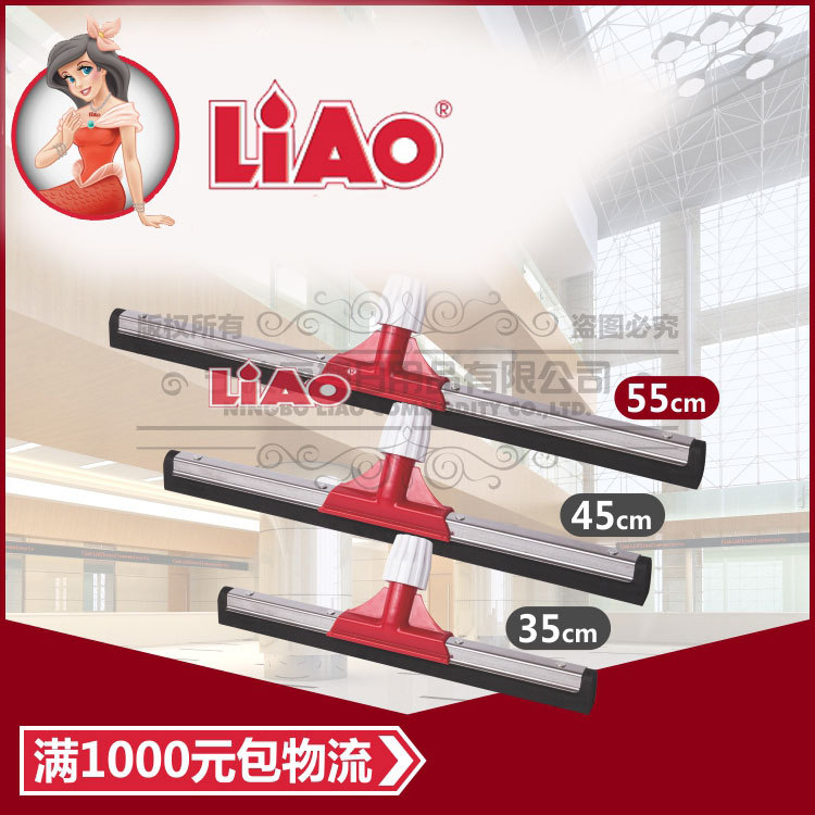 LIAO正品雙層EVA刮水器 不銹鋼推水器 地刮頭 無桿 K130017/55cm工廠,批發,進口,代購