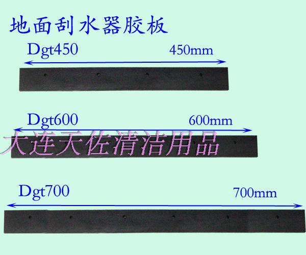 天佐地麵刮水器膠版450膠皮條刮水板收水器推水器刮水板膠條工廠,批發,進口,代購