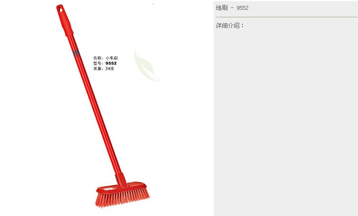 批發9552嘉寶牌地刷工廠,批發,進口,代購