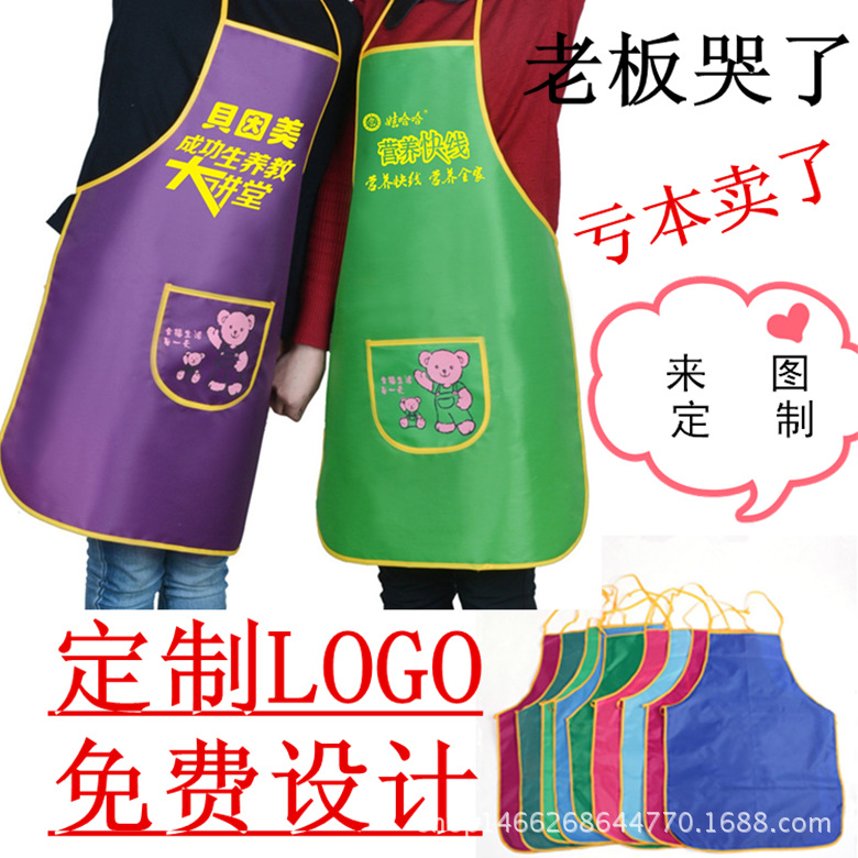 圍裙印字定製logo牛津佈料超市廣告工作服酒店火鍋餐廳水果服務員批發・進口・工廠・代買・代購