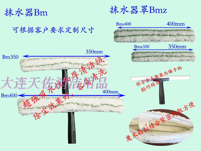 天佐抹水器350玻璃上水器毛頭、塗水器不銹鋼刮水器、吸水性強工廠,批發,進口,代購