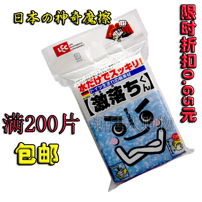 日本進口 神奇海棉 神奇魔擦 滿200包郵 精美包裝 限期折扣工廠,批發,進口,代購