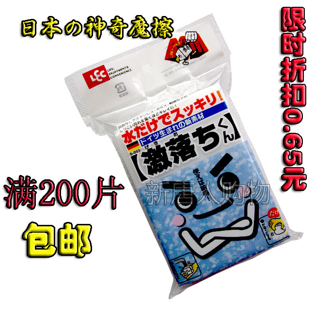 日本進口 神奇海棉 神奇魔擦 滿200包郵 精美包裝 限期折扣批發・進口・工廠・代買・代購