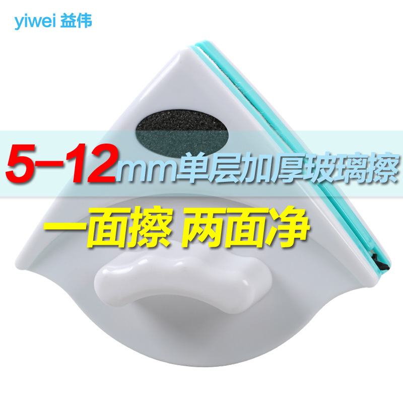 5-12日用品磁性擦窗器 玻璃擦批發 雙麵玻璃器 玻璃擦刮 清潔器批發・進口・工廠・代買・代購