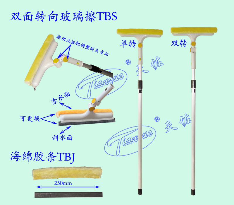 天佐擦窗器轉向伸縮萬向雙麵玻璃清潔刮水工廠,批發,進口,代購