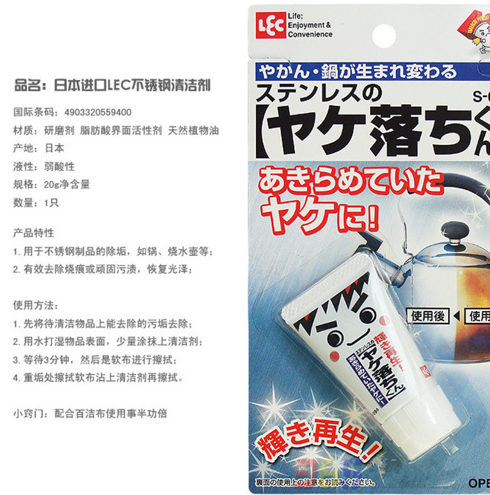 日本進口正品 LEC不銹鋼清潔劑鍋具爐灶水龍頭除垢去污清潔膏工廠,批發,進口,代購