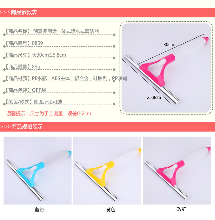 廠傢直銷噴水擦窗器 玻璃擦 窗刮 擦玻璃器 玻璃刮 單擦 擦窗器工廠,批發,進口,代購