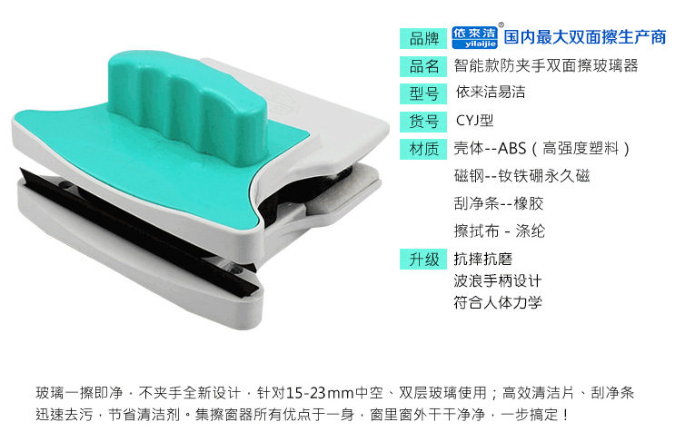 依來潔中空雙麵玻璃清潔器（馨特磁）15-22工廠,批發,進口,代購