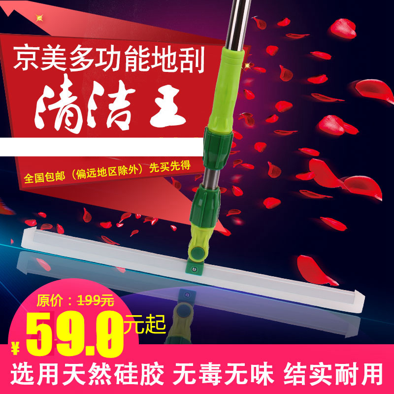 京美矽膠地刮C50玻璃刮一刮凈地刮器天然橡膠一桿通刮玻璃器工廠,批發,進口,代購