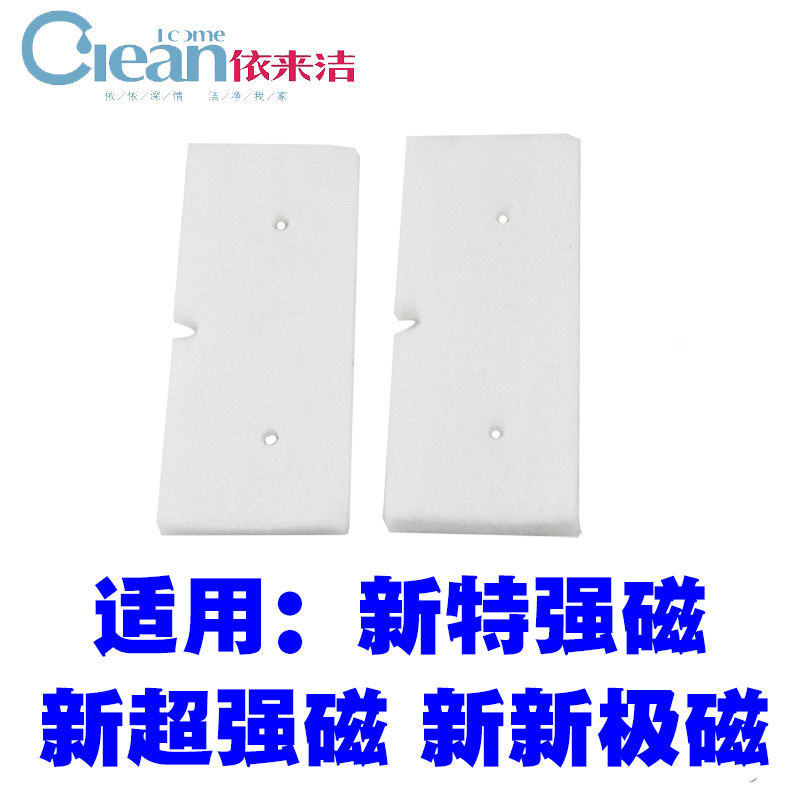 依來潔新超強磁 XCCQ 擦玻璃器雙麵擦雙層中空擦窗器專用棉1對工廠,批發,進口,代購