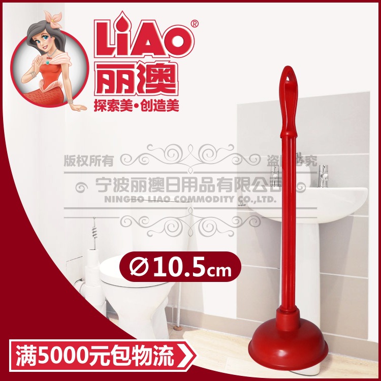 LIAO正品廁所馬桶疏通器 馬桶吸通廁器 衛浴管道疏通工具 H130002工廠,批發,進口,代購