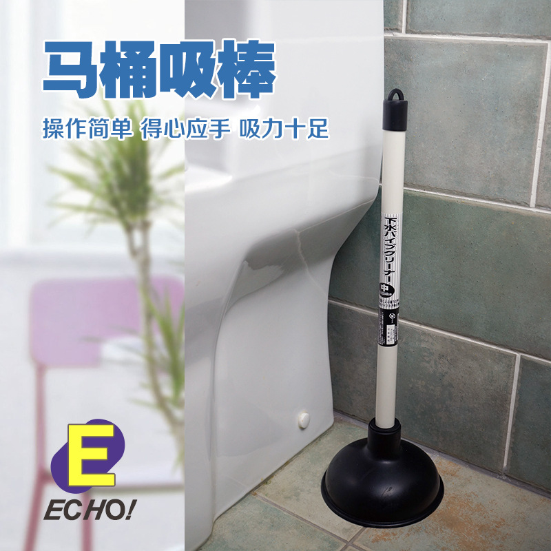 日本進口 ECHO 強力馬桶吸棒 馬桶管道疏通器 皮揣子下水道皮搋子工廠,批發,進口,代購