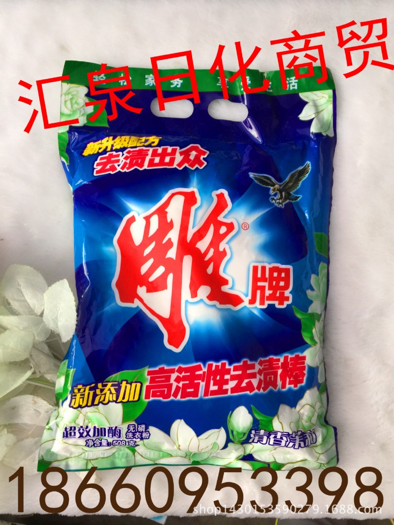 廠傢直銷雕牌252g洗衣粉 江湖熱賣工廠,批發,進口,代購