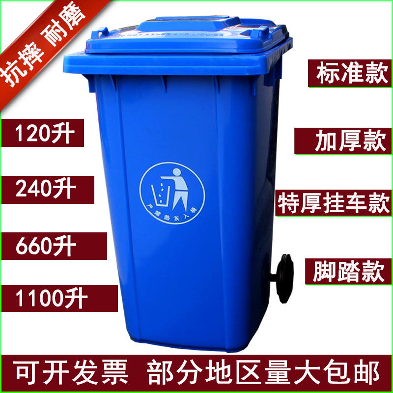 環衛垃圾桶240升塑料環衛垃圾箱120升戶外大號加厚660升腳踏掛車工廠,批發,進口,代購