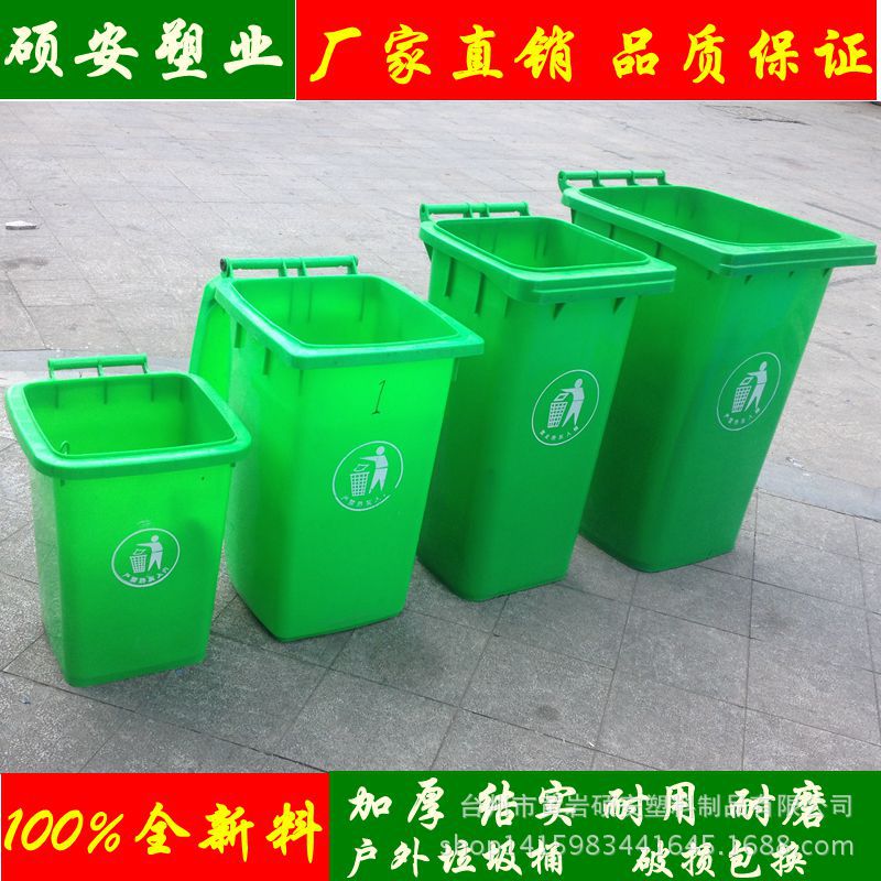 廠傢直銷 塑料垃圾桶 戶外 工廠垃圾桶 新料加厚120升垃圾桶批發・進口・工廠・代買・代購