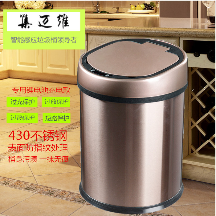 歐式垃圾桶傢用 廚房 智能感應垃圾桶 LOGO定製 充電式垃圾桶工廠,批發,進口,代購