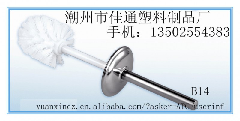 陶瓷底座配不銹鋼馬桶刷B14 不銹鋼圓形馬桶刷 質量保證工廠,批發,進口,代購