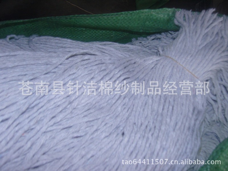 「批發」棉紗 拖把頭專用棉紗線 拖把線廠傢現貨直銷 量大從優工廠,批發,進口,代購