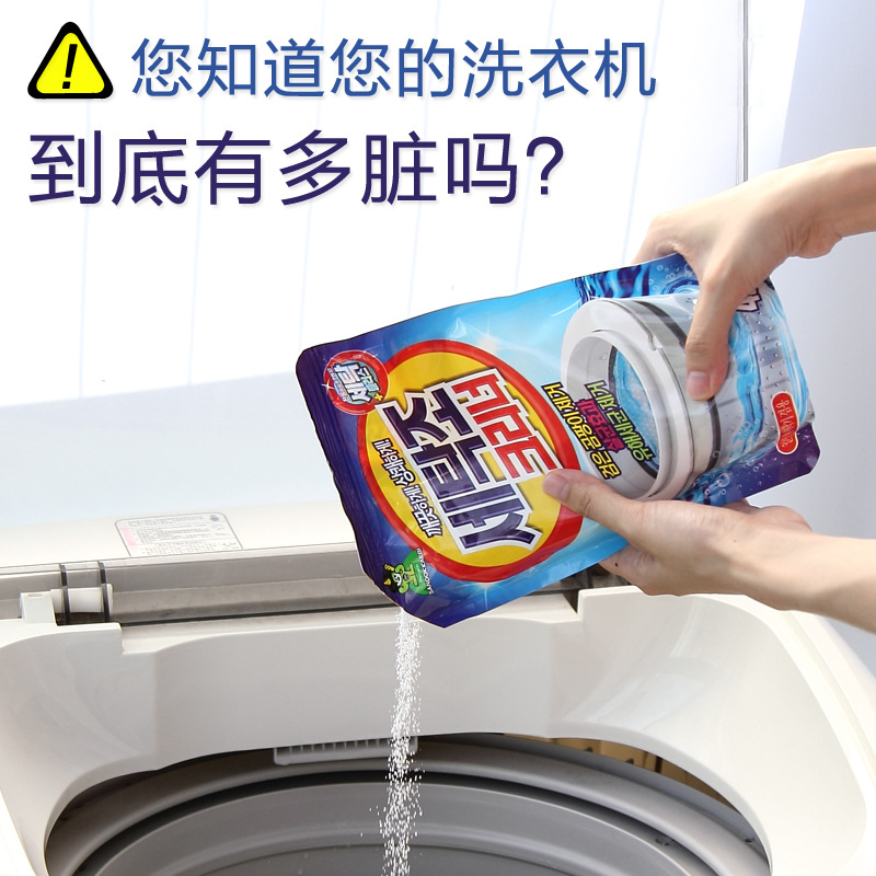 9036 韓國洗衣機清潔粉 洗衣機滾筒洗衣機槽清洗劑 除菌劑工廠,批發,進口,代購