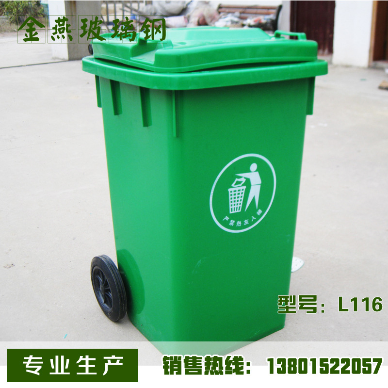 專業供應 塑料環衛垃圾桶100L 240L 小區室外環衛垃圾桶工廠,批發,進口,代購