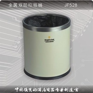健峰KINPHON JF528酒店客房雙層金屬垃圾桶 酒店專用工廠,批發,進口,代購