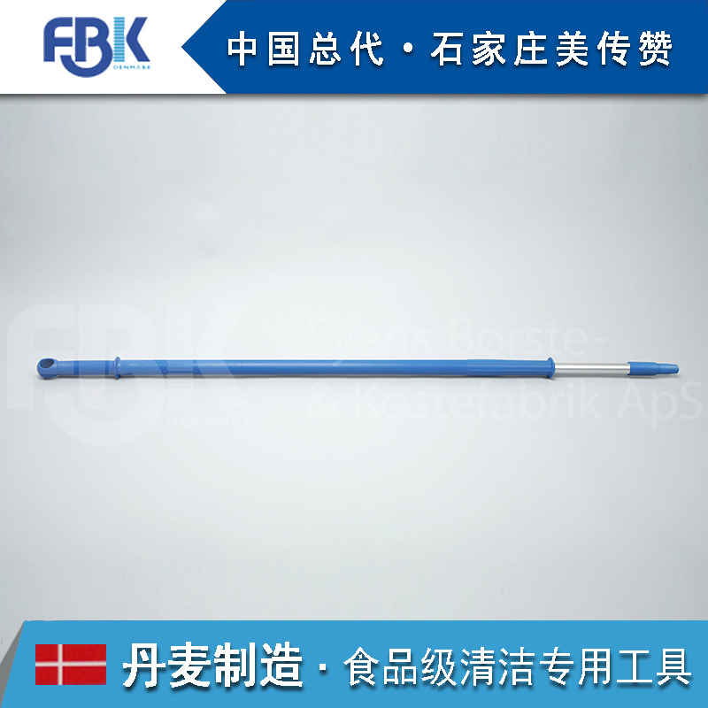 FBK丹麥進口食品級人體工學鋁製可伸縮手柄1250/2000 X 32 29852工廠,批發,進口,代購