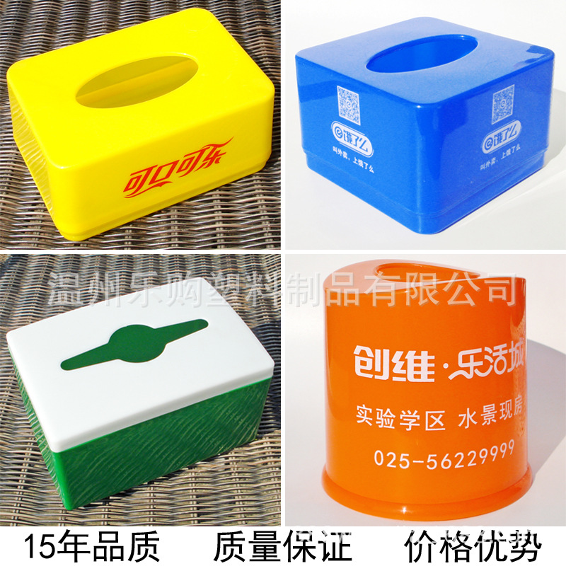 供應塑料廣告禮品贈品正方四方形長方形圓形圓桶圓筒衛生紙桶工廠,批發,進口,代購