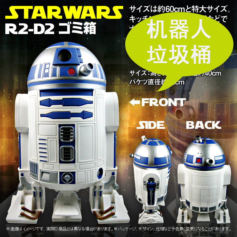 出口原單少量現貨Star Wars星球大戰R2D2機器人造型垃圾桶收納桶工廠,批發,進口,代購