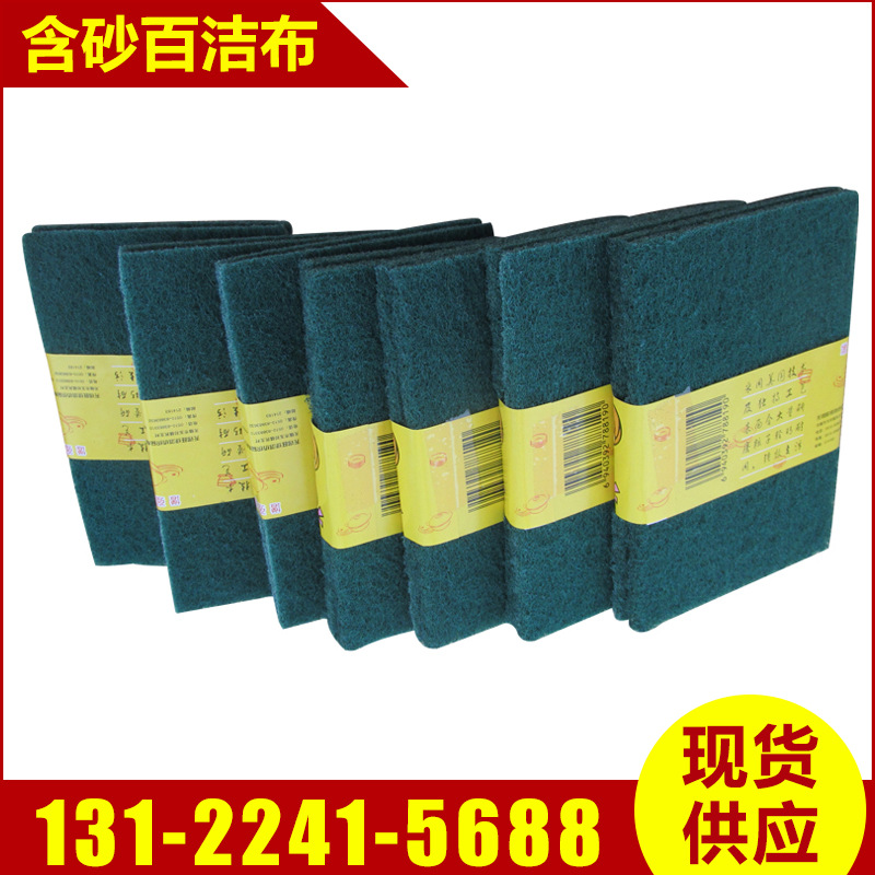 傢居廚房洗碗刷鍋去污百潔佈清潔擦 兩片裝不沾油含砂百潔佈工廠,批發,進口,代購