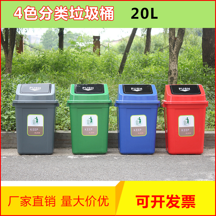 40L垃圾桶 帶蓋無蓋四色垃圾桶分類 60L塑料垃圾桶20l垃圾桶有蓋批發・進口・工廠・代買・代購