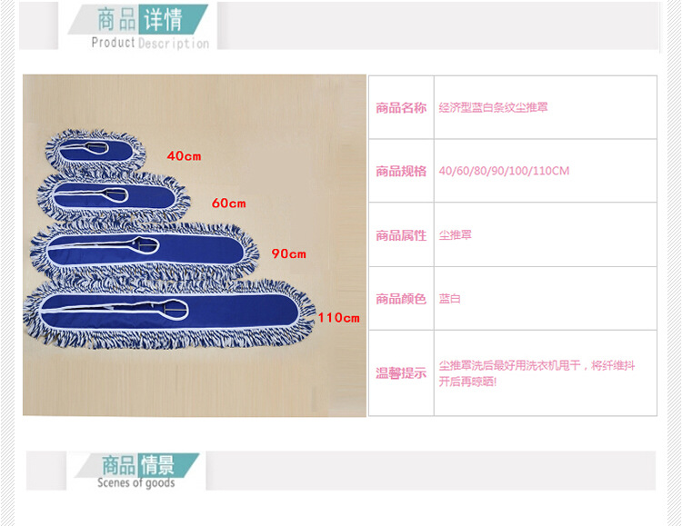 廠傢新款藍白40 60 90 110塵推替換佈 拖把配件工廠,批發,進口,代購