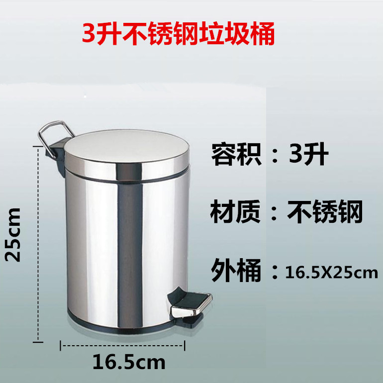 不銹鋼腳踩垃圾桶3升垃圾桶腳踏果皮箱5升腳踩不銹鋼衛生桶批發・進口・工廠・代買・代購