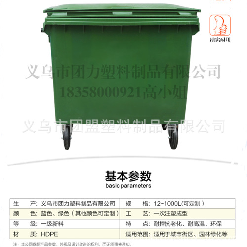 660L塑料垃圾桶 戶外大垃圾桶 塑料垃圾車 660升塑料垃圾桶批發・進口・工廠・代買・代購